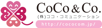 静岡県焼津市 ホームページ製作　CoCo&Co. 株式会社ココ・コミュニケーション