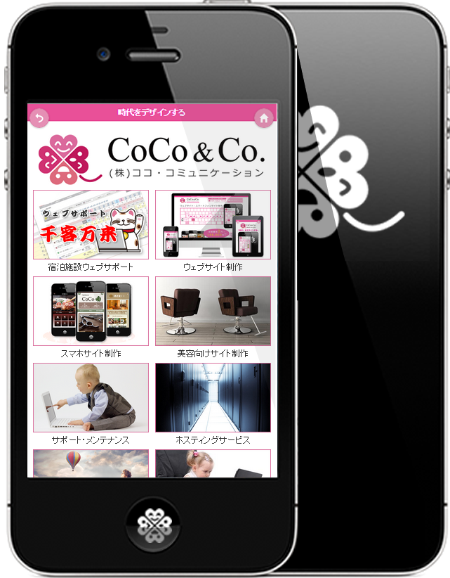 CoCo&Co. 株式会社ココ・コミュニケーション